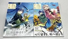 しあわせ鳥見んぐ 1、2巻