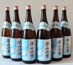 2026年最新】深山淡雪の人気アイテム - メルカリ