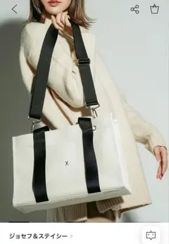 美品　ジョセフ＆ステイシー　トートバッグのサムネイル