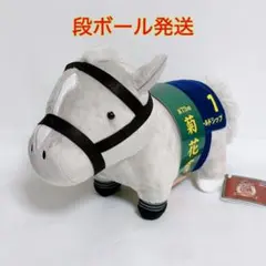 サラブレッドコレクション ファンファーレぬいぐるみ ゴールドシップ