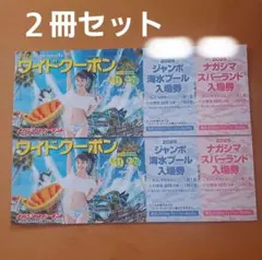 2026年最新】ナガシマ ワイドクーポンの人気アイテム - メルカリ