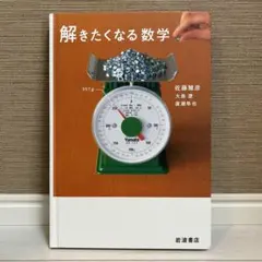 数学 人文