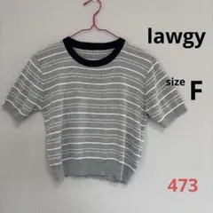 美品 lawgy ラヴジー ボーダー サマーニット カットソー グレー ネイビーのサムネイル