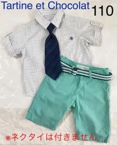 タルティーヌエショコラ シャツ＆パンツ　2点セット　グリーン　ブルー　ベルト