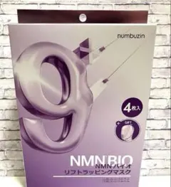 【ナンバーズイン】 9番 NMNバイオリフトラッピングマスク Vラインバンド付き
