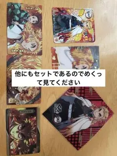 鬼滅の刃柱　まとめ売り