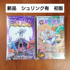 【新品シュリンク付】ONE PIECE ワンピース 103巻 104巻 初版 帯