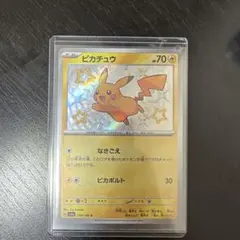 センタリング良好 ピカチュウs 色違い ハイクラスパック シャイニー