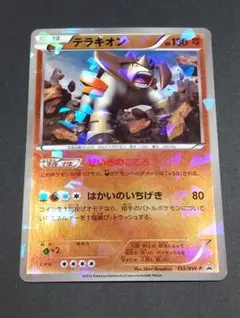 2026年最新】テラキオン プロモの人気アイテム - メルカリ