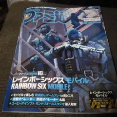 2026年最新】ファミ通の人気アイテム - メルカリ