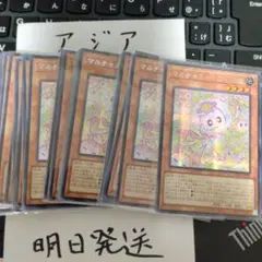 遊戯王 マスマティシャン シークレット アジア 最安値 - メルカリ