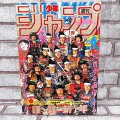 週刊少年ジャンプ1994年32号『幽遊白書』最終話掲載号 - メルカリ