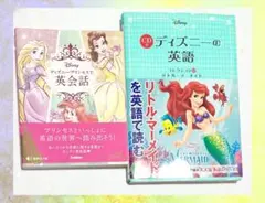 ディズニーの英語 [リトル・マーメイド] ディズニープリンセスで英会話 セット