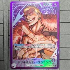 ドンキホーテ・ドフラミンゴ　ドンキホーテドフラミンゴ　リーダーパラレルレア