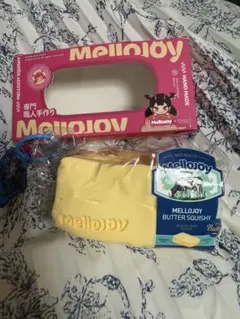 2026年最新】mellojoyバターの人気アイテム - メルカリ
