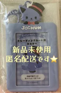 JO1 JOCHUM 川尻蓮 レイン トレカホルダー - メルカリ
