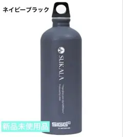 SIGG SUKALA コラボ ボトル 水筒のサムネイル
