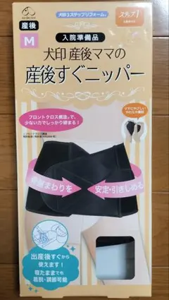 犬印 産後用ニッパー Mサイズ