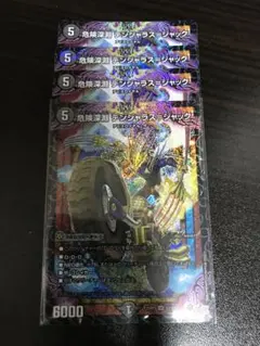 危険深淵デンジャラスジャック 4枚 25RP3 SR06