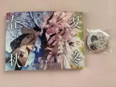 AtR After the Rain そらる まふまふ CD アルバム 春夏秋冬