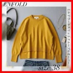 ENFOLD エンフォルド✨ミルドウールスリットクループルオーバー 黄色のサムネイル