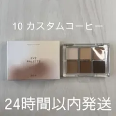 BBIA レディートゥーウェアアイパレット 10 カスタムコーヒーのサムネイル