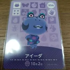 あつまれどうぶつの森　amiiboカード　アイーダ