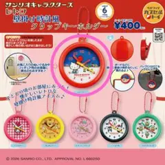 2026年最新】キティ 掛け時計の人気アイテム - メルカリ
