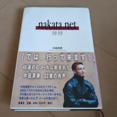 中田英寿写真集限定ナンバーつき 中田英寿写真集限定ナンバーつき Books Channel : ときどき本とレコ