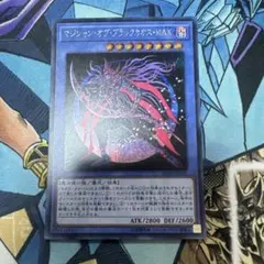 遊戯王　マジシャン・オブ・ブラックカオス・MAX シークレット