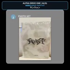 値下げ可 Ald1 サンウォン 韓国popup特典 証明写真 ALD1 サンウォン 証明写真 韓国POPUP - メルカリ