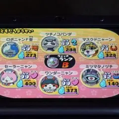 妖怪ウォッチ 2 本家 ニンテンドー3DS ソフト 67(検索用→ 真打 元祖)のサムネイル