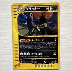 2026年最新】ポケカ ブラッキー eカード 068/092の人気アイテム - メルカリ