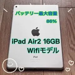 iPad Air2 16GB シルバー Wi-fiモデル　外箱、ケーブル付