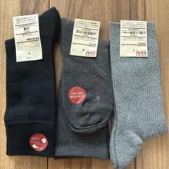 【新品】MUJI メンズソックス 25-27cm、24-26㎝ 3足セット
