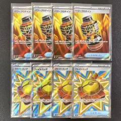 全てSR！ パワープロテイン ファイトゴング 8枚まとめ売り メガブレイブ