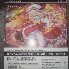 FF ストレージボックス タタル・タル と瞬唱の魔道士 - メルカリ