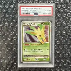 【PSA10】 リーフィア　lv.x 1ed 夜明けの疾走