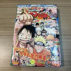 週刊少年ジャンプ 2006年 24号② ワンピースDEATH NOTE最終話 - メルカリ