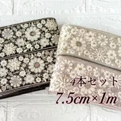 インド刺繍リボン　約7.5cm×1m 4本セット（499-502）