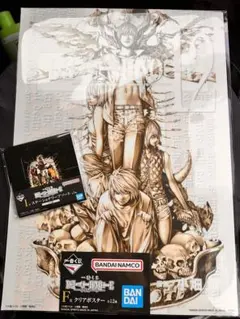 F賞　クリアポスター　一番くじ　デスノート