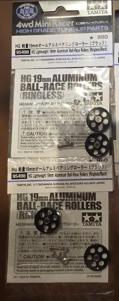 軽量19㍉オールアルミベアリングローラー(ブラック) 95498 2個セット② 
