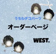 【オーダーページ】デコうちわ ストーン パーツ