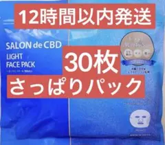 シートマスク さっぱりタイプ フェイスパック Facemask 30枚
