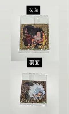 ワンピース　ウエハースシール　ロジャー&エース　ゴールドパラレル
