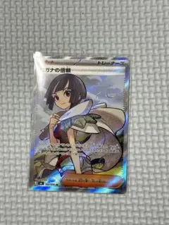 ヒガナの信頼 SR MEGA 拡張パック ストームエメラルダ キラ 102/0…