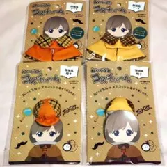 ぬいぐるみ コスチューム 探偵風 ケープ 帽子 セット ぬい 着せ替え