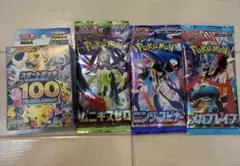 ポケモンカードゲーム　スタートデッキ100 バトルコレクション　新品パックおまけ