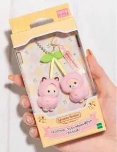 シルバニアファミリーキーチェーン ショコラウサギ・フェネックの小さい赤ちゃん