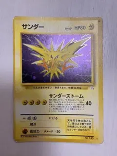 旧裏】サンダー キラ 初期 holo No.145 ポケモンカード - メルカリ